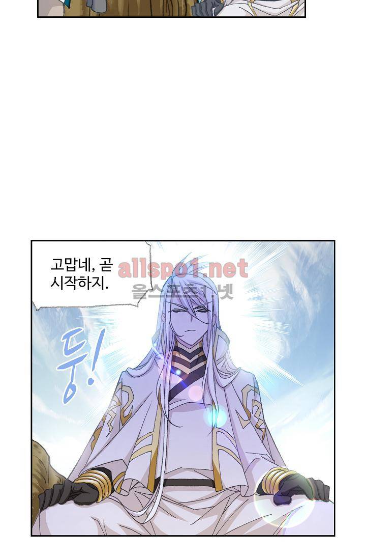 엘피스 전기: SOUL LAND 303화 3