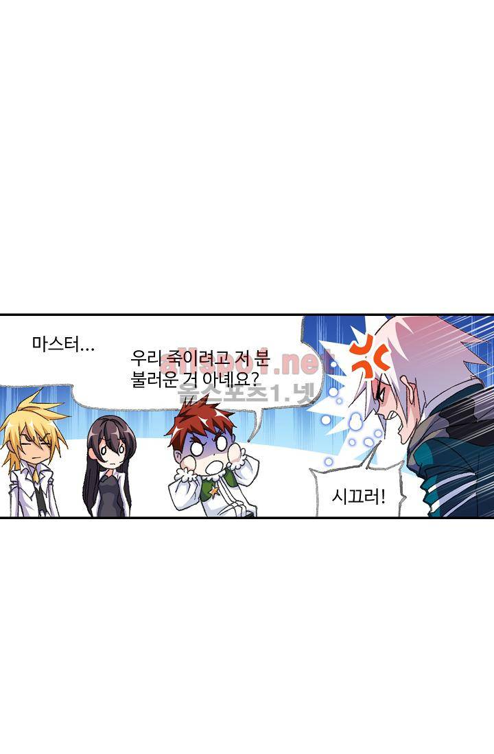 엘피스 전기: SOUL LAND 303화 9