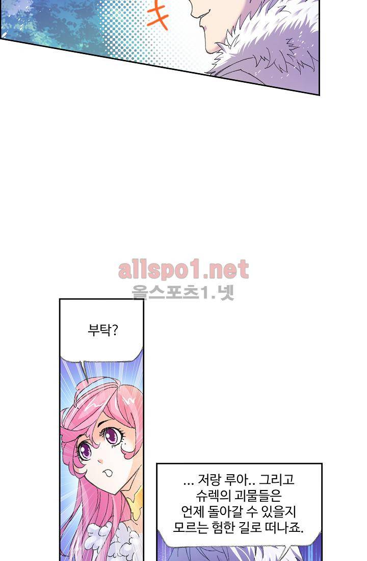 엘피스 전기: SOUL LAND 303화 13