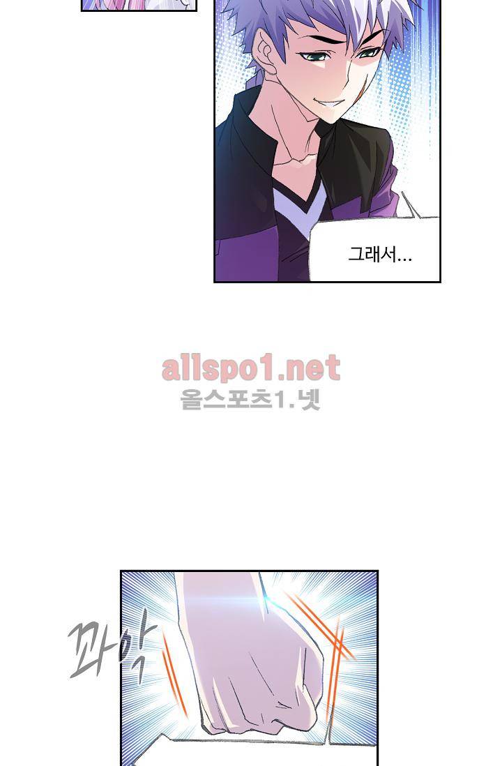 엘피스 전기: SOUL LAND 303화 14