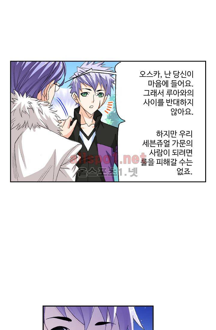 엘피스 전기: SOUL LAND 303화 16