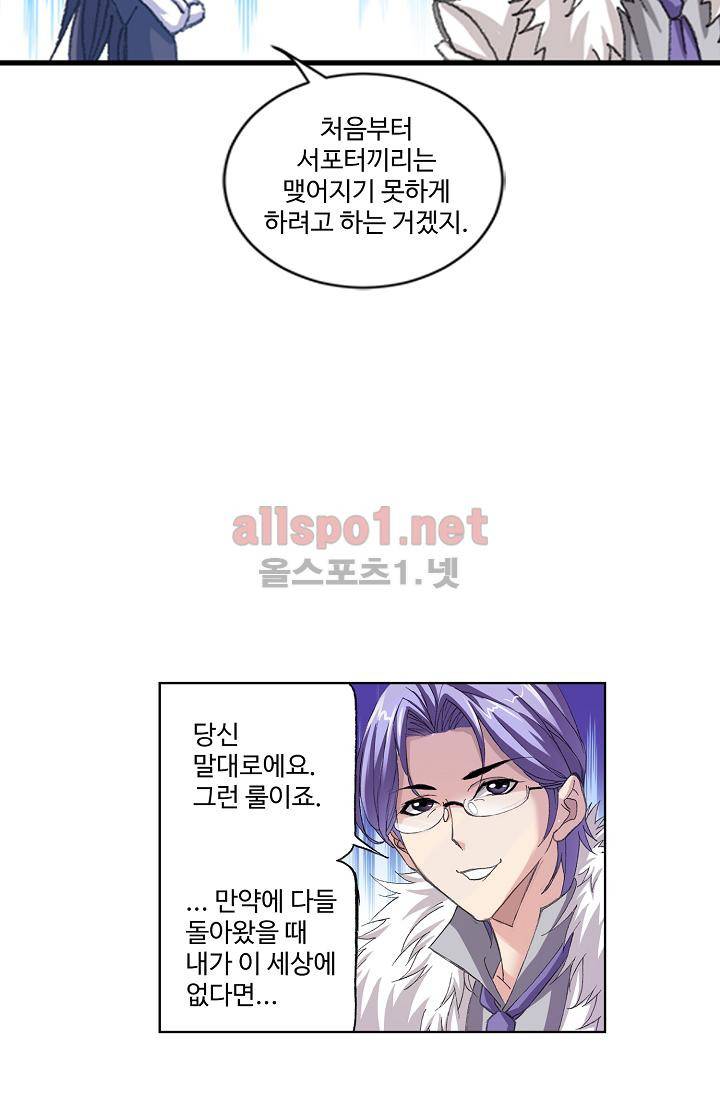 엘피스 전기: SOUL LAND 303화 18