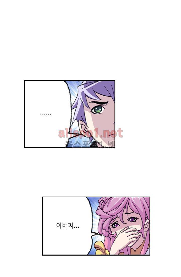 엘피스 전기: SOUL LAND 303화 19