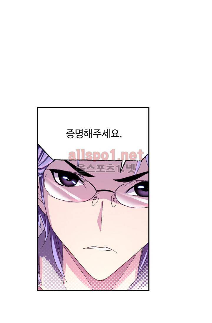 엘피스 전기: SOUL LAND 303화 20