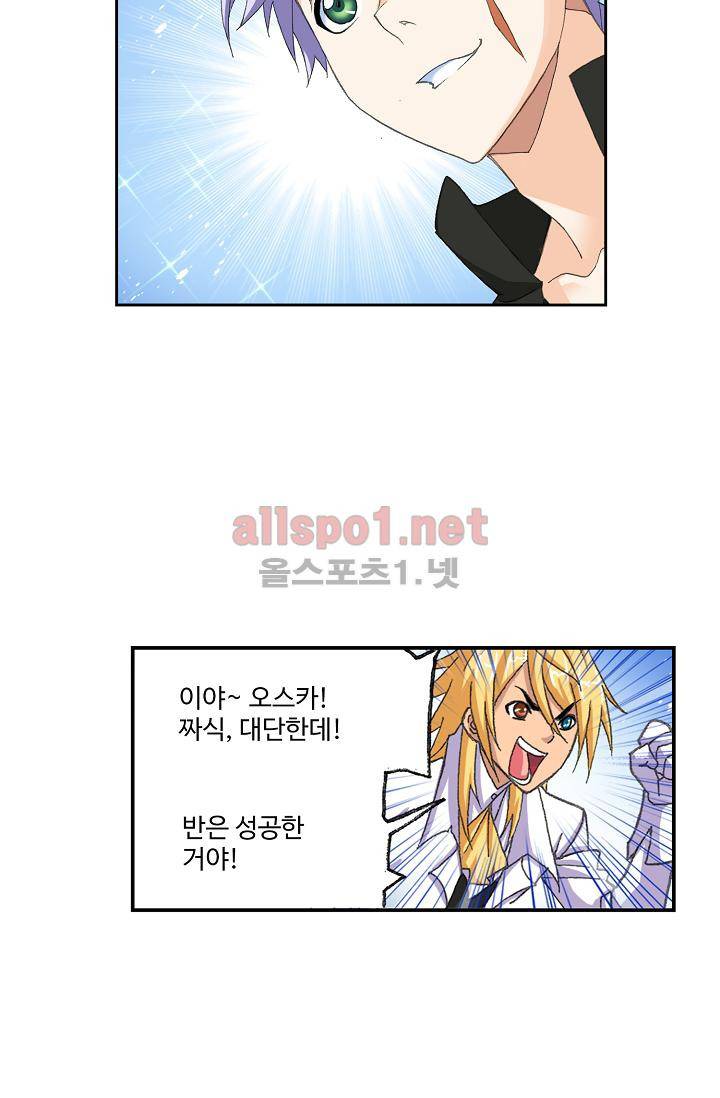 엘피스 전기: SOUL LAND 303화 24