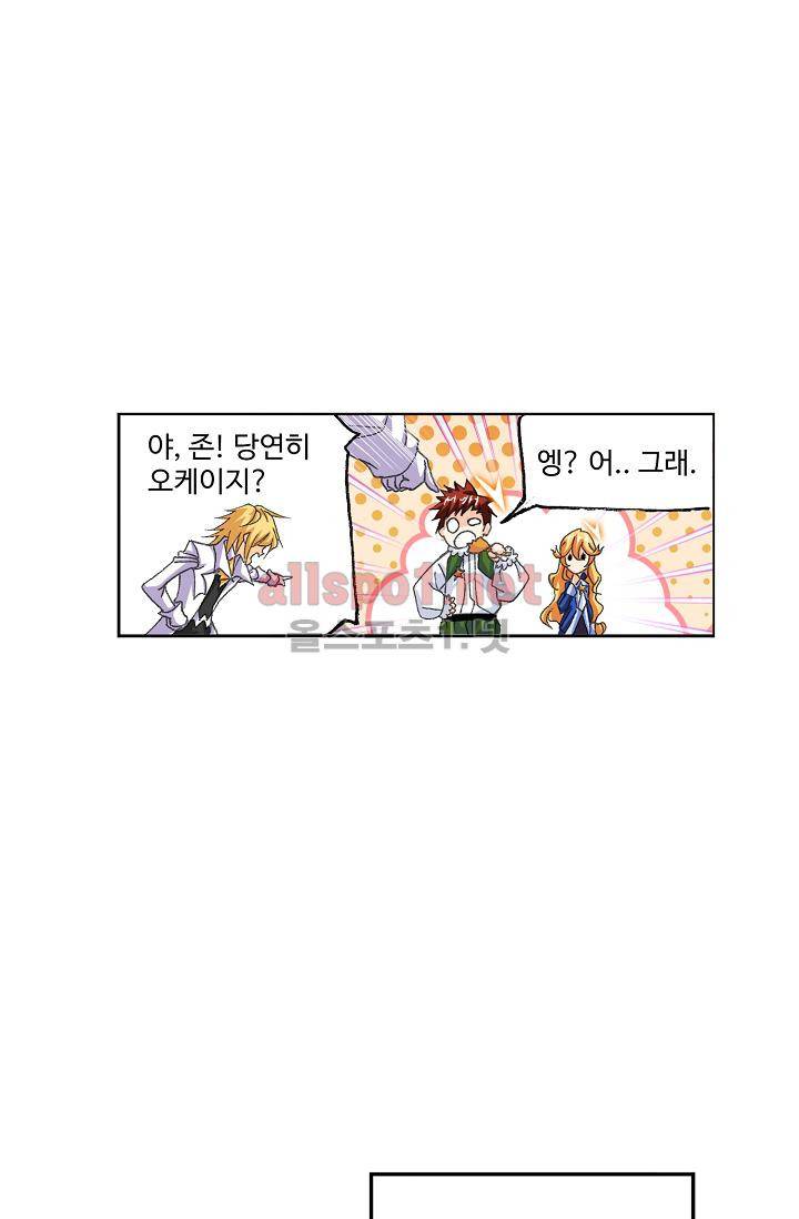 엘피스 전기: SOUL LAND 303화 26