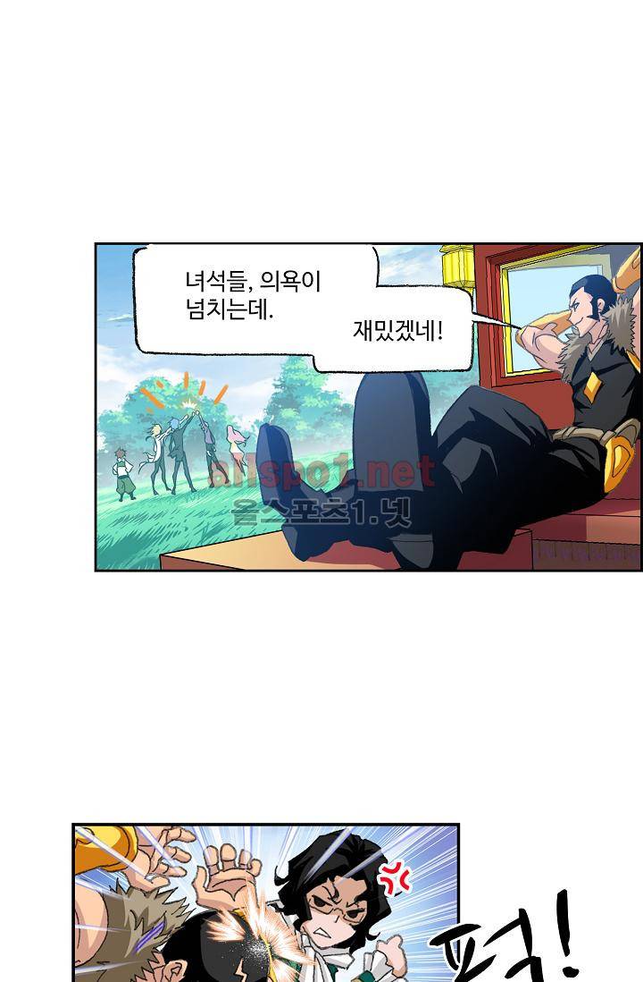 엘피스 전기: SOUL LAND 303화 30