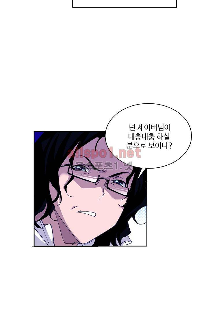엘피스 전기: SOUL LAND 303화 32