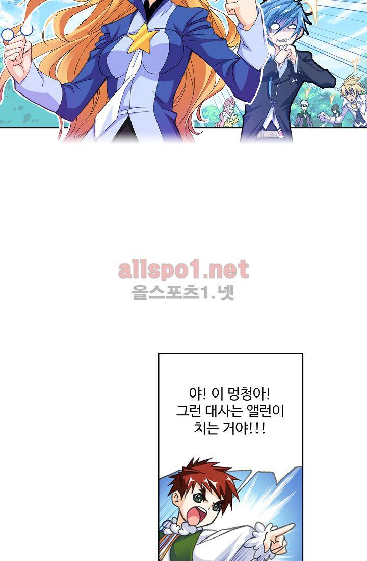 엘피스 전기: SOUL LAND 303화 36
