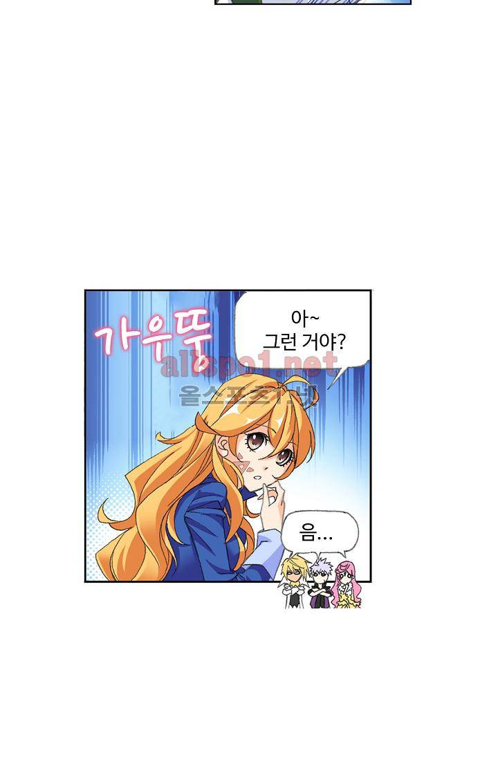 엘피스 전기: SOUL LAND 303화 37