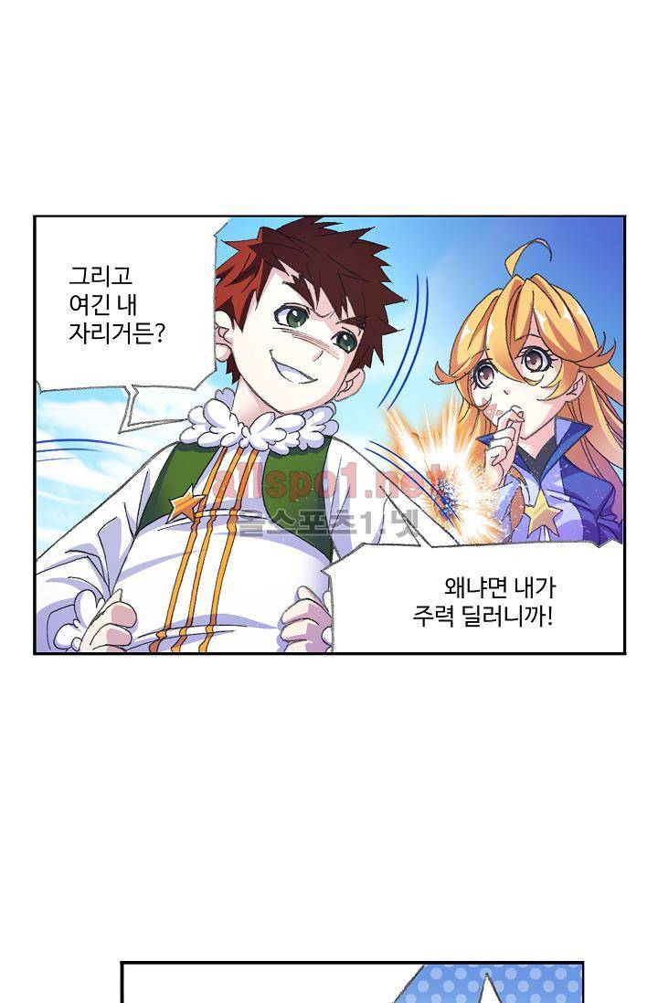 엘피스 전기: SOUL LAND 303화 38