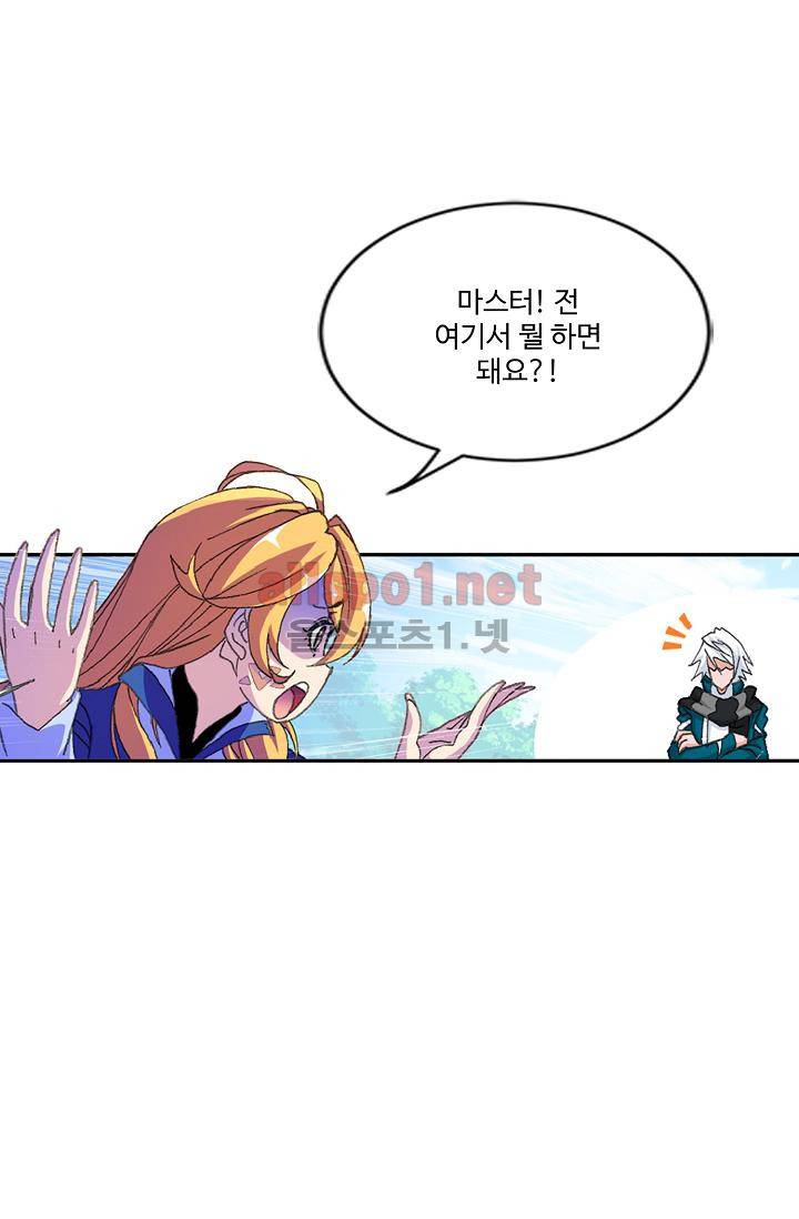 엘피스 전기: SOUL LAND 303화 40