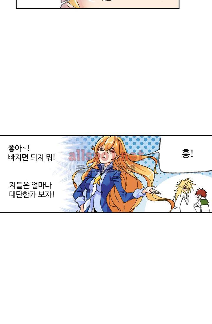 엘피스 전기: SOUL LAND 303화 42