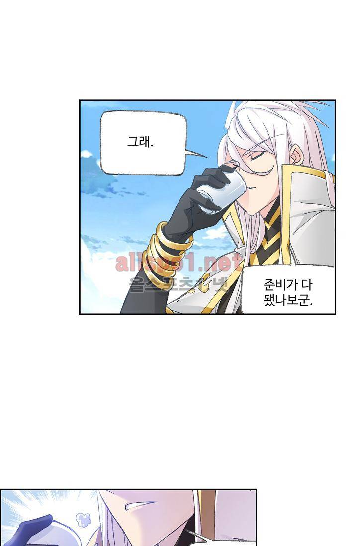 엘피스 전기: SOUL LAND 303화 44