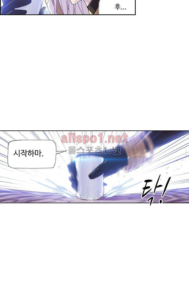 엘피스 전기: SOUL LAND 303화 45