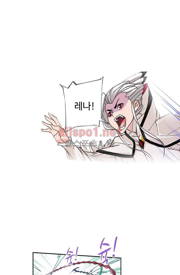 엘피스 전기: SOUL LAND 303화 48