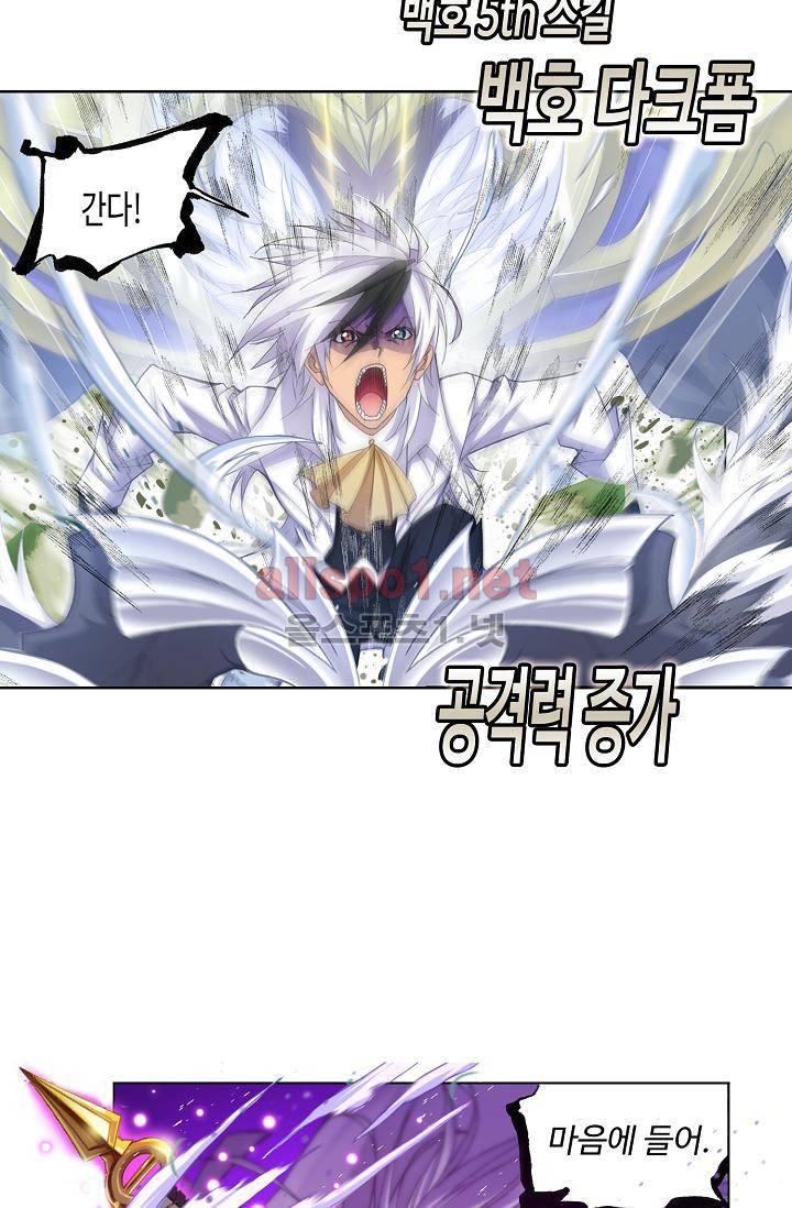 엘피스 전기: SOUL LAND 303화 59