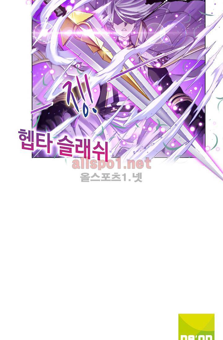 엘피스 전기: SOUL LAND 303화 60