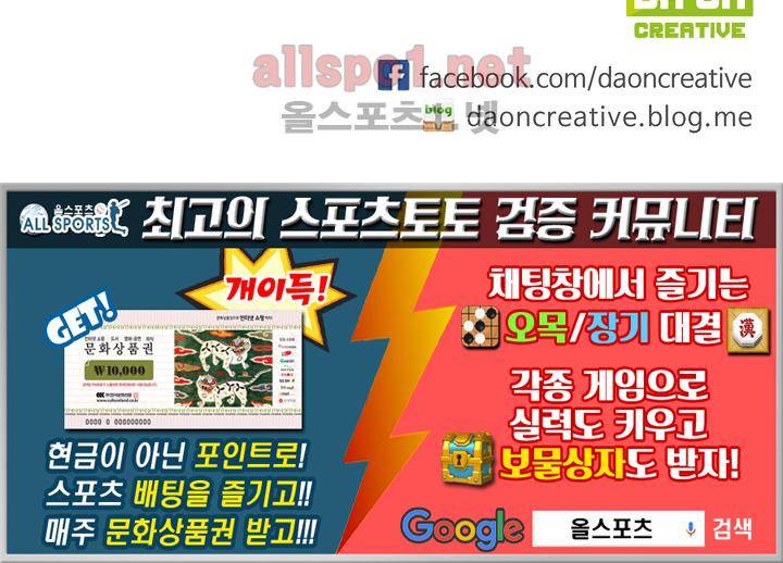 엘피스 전기: SOUL LAND 303화 61