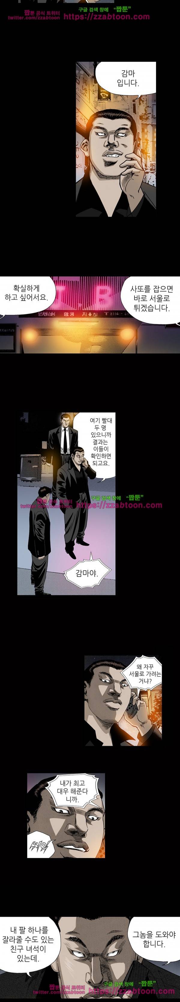 일진 83화 3