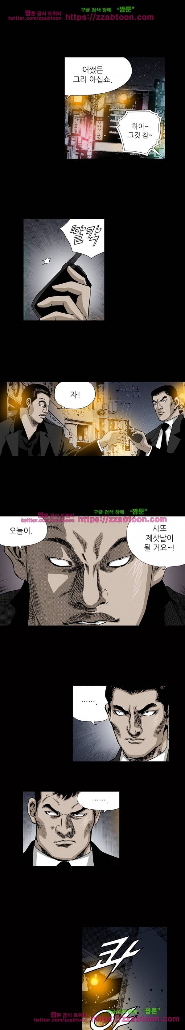 일진 83화 4