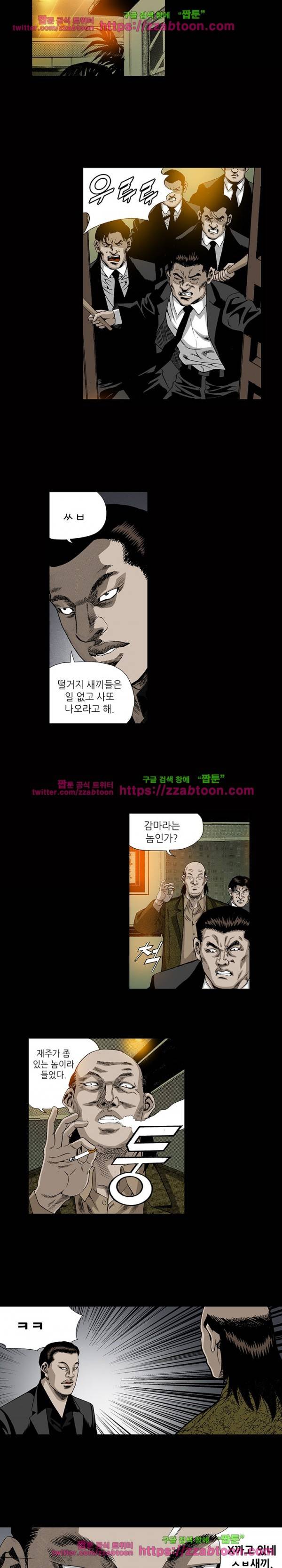 일진 83화 7