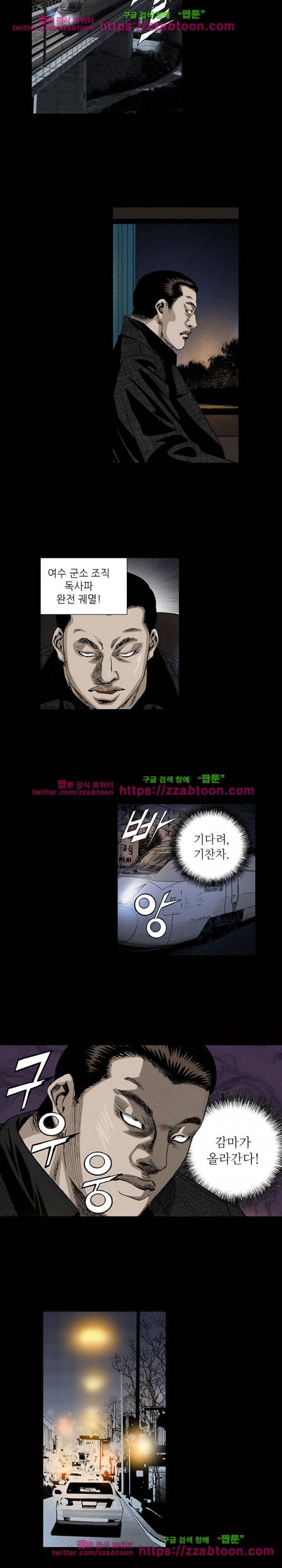 일진 83화 9