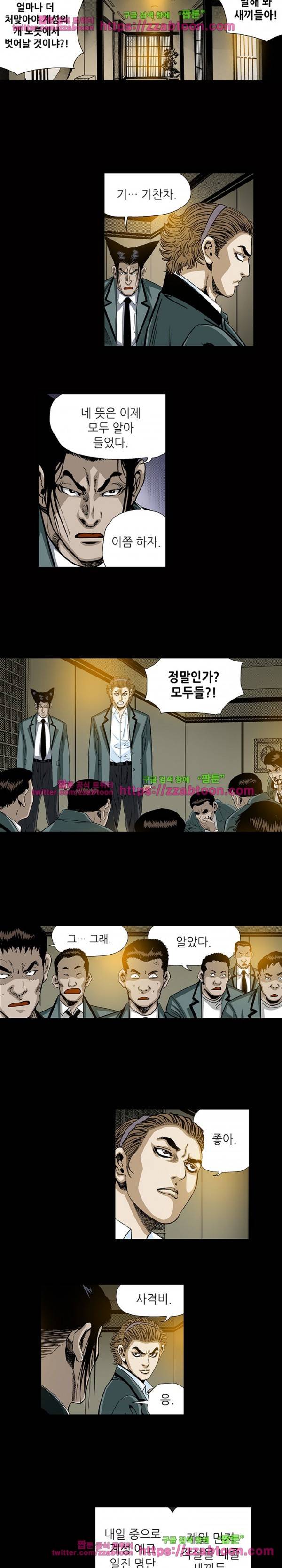 일진 83화 11
