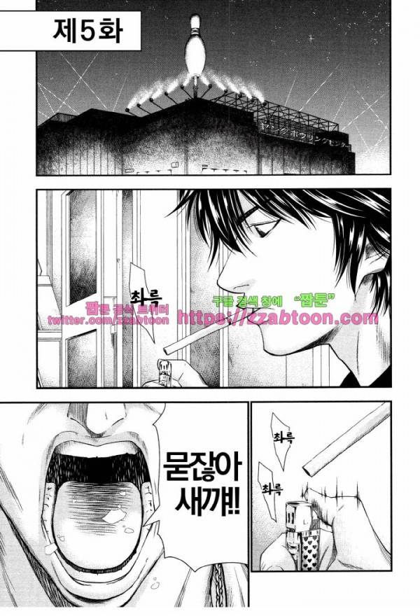 아웃 5화 3
