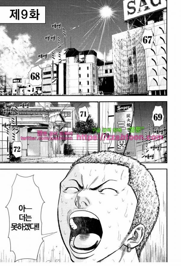 아웃 9화 3