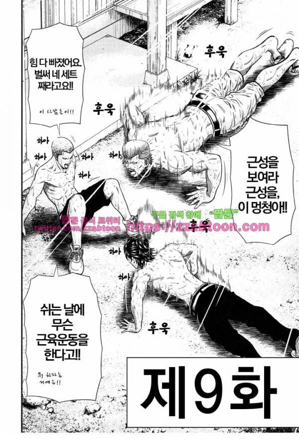 아웃 9화 4