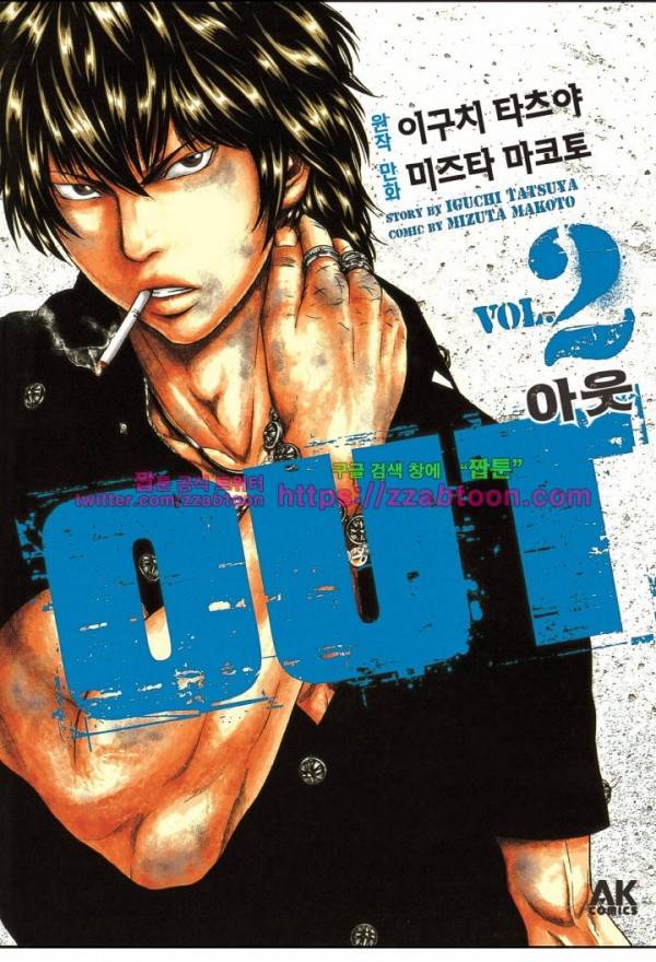 아웃 14화 2