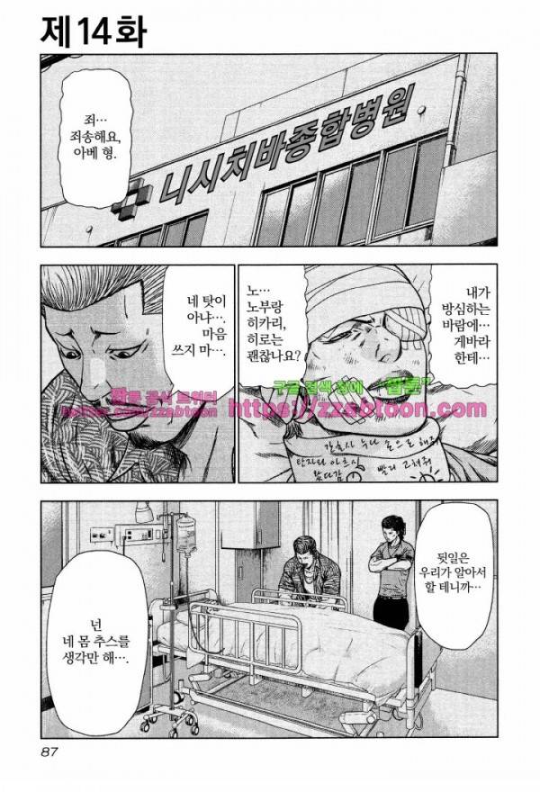 아웃 14화 3