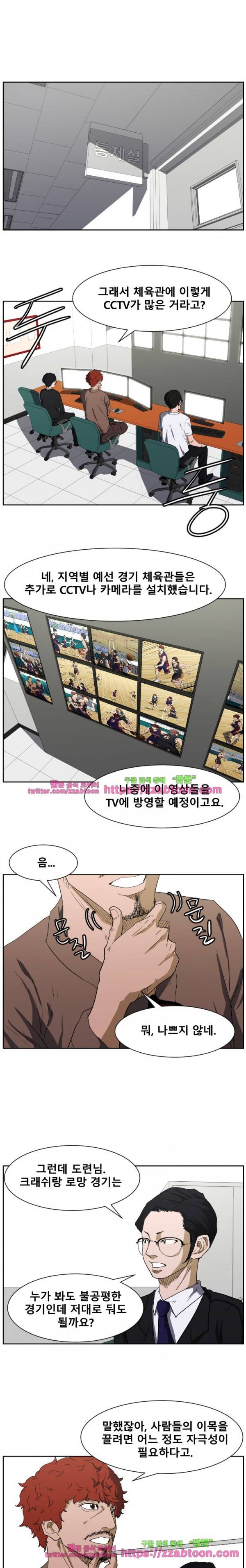 트위너 66화 1