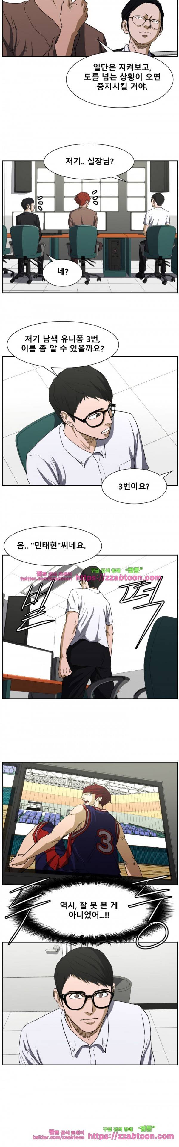 트위너 66화 2