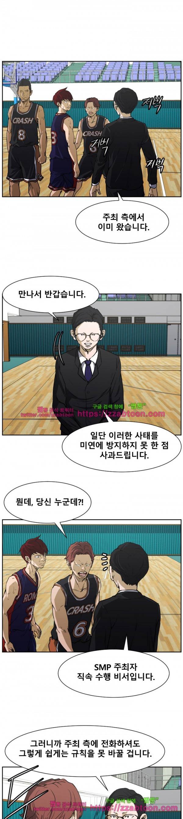 트위너 69화 1
