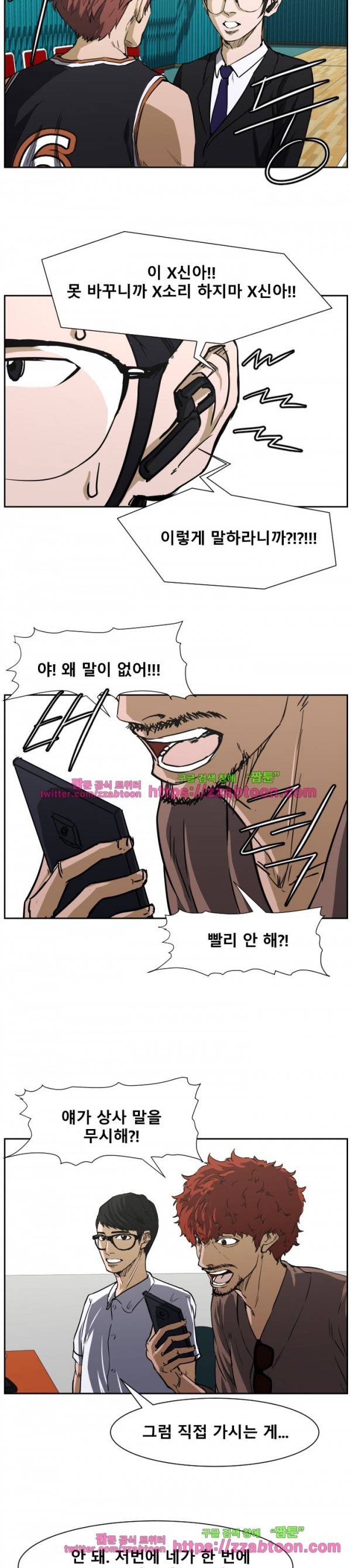 트위너 69화 2