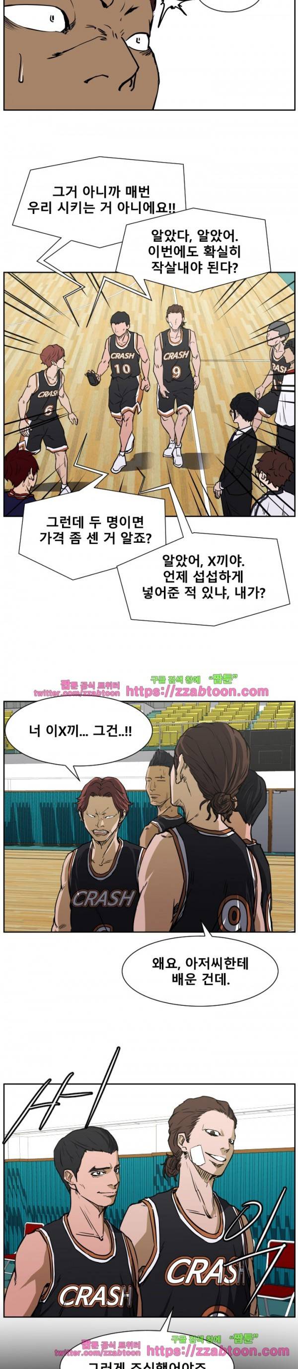 트위너 69화 5