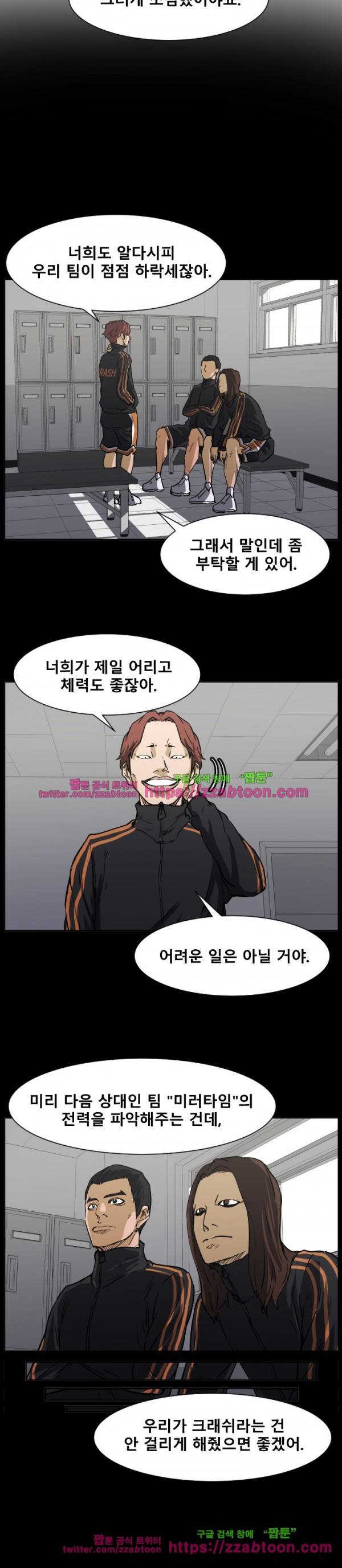 트위너 69화 6