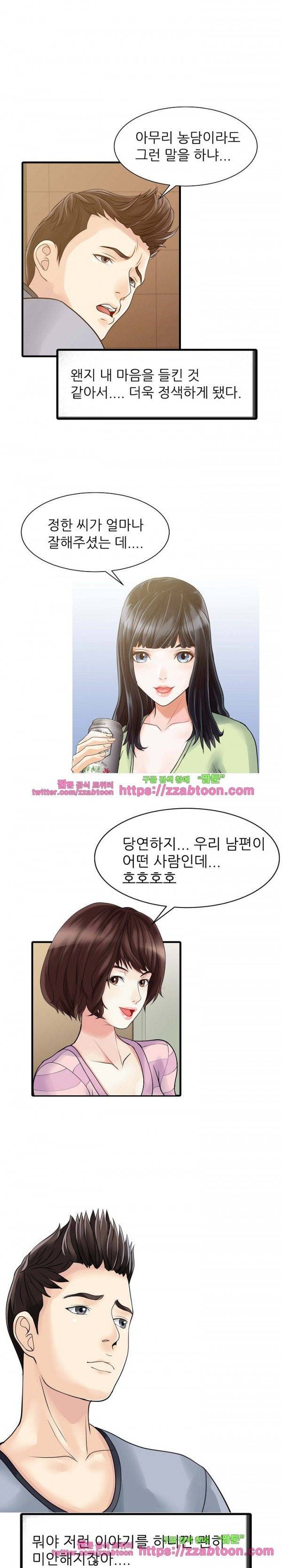 두 아내 5화 1