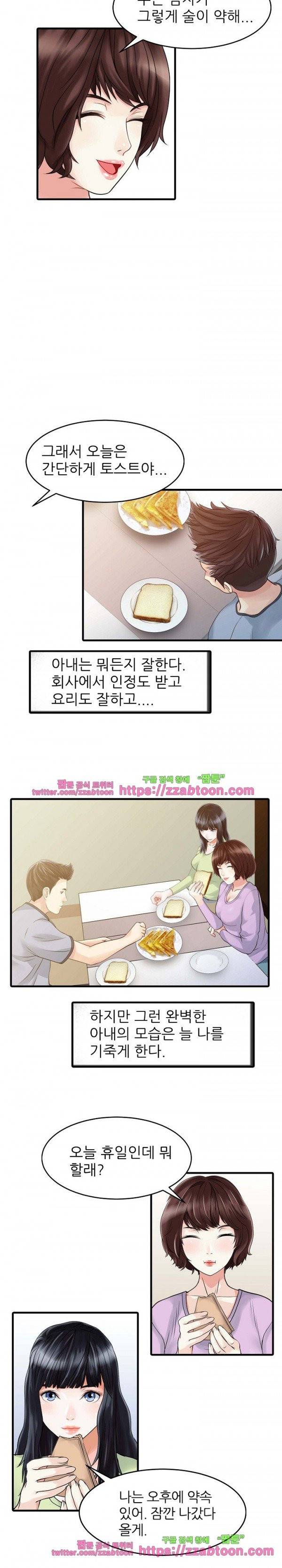 두 아내 5화 4