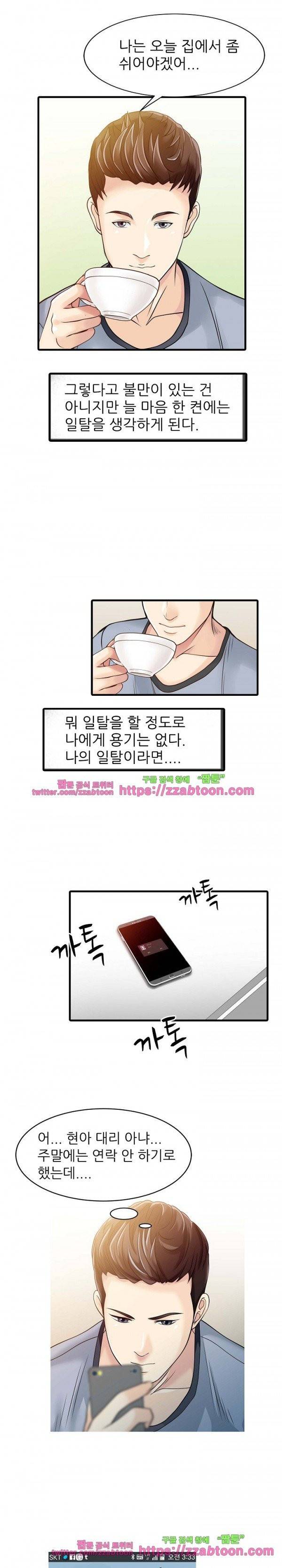 두 아내 5화 5