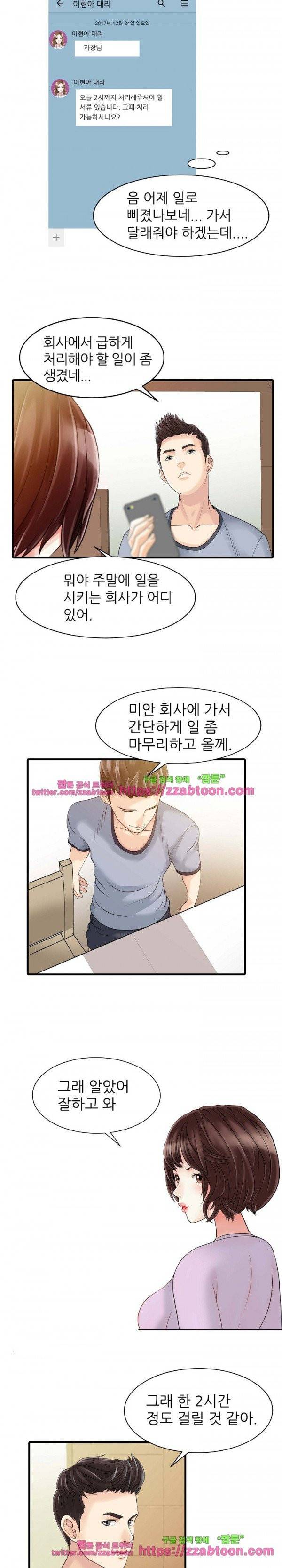 두 아내 5화 6
