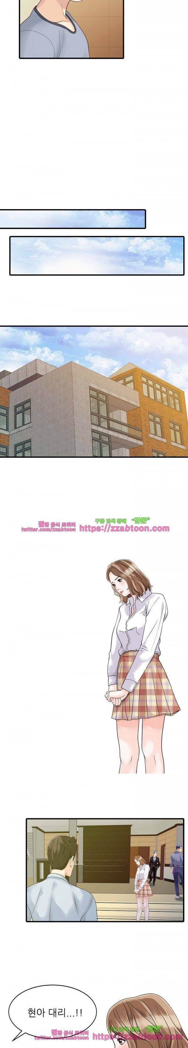 두 아내 5화 7
