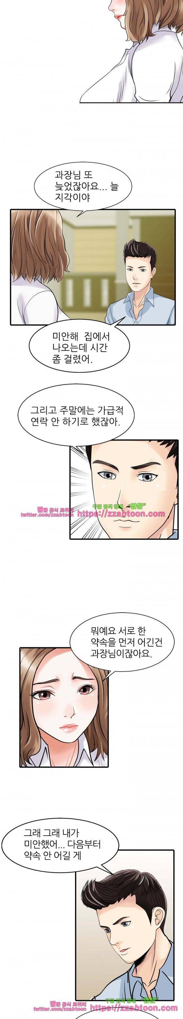 두 아내 5화 8