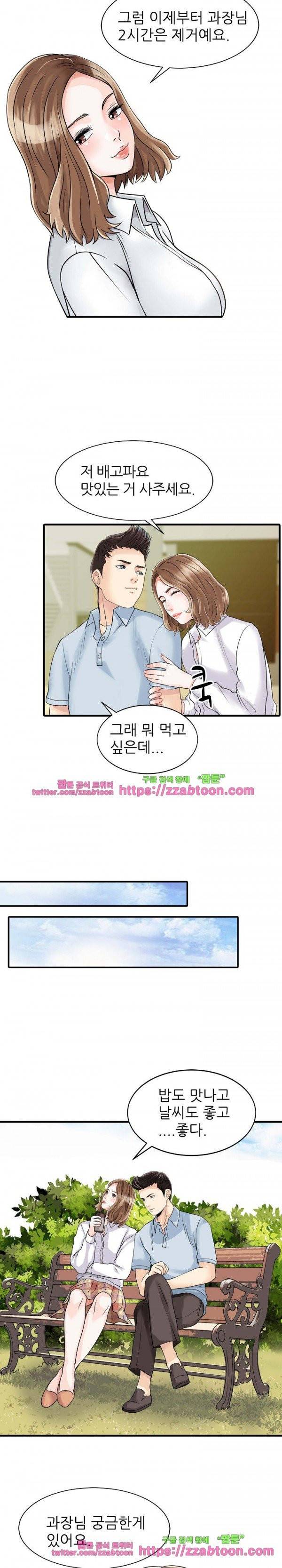 두 아내 5화 9