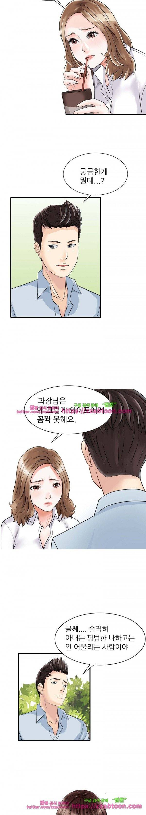 두 아내 5화 10