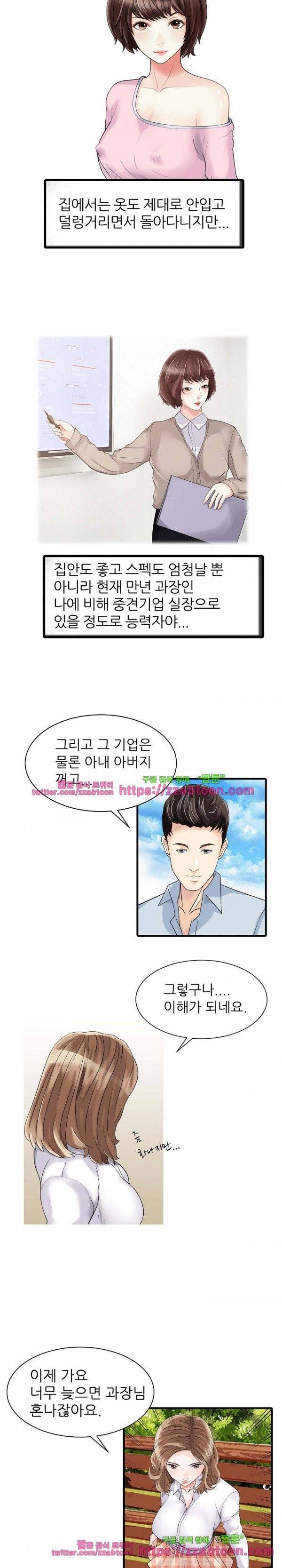 두 아내 5화 11