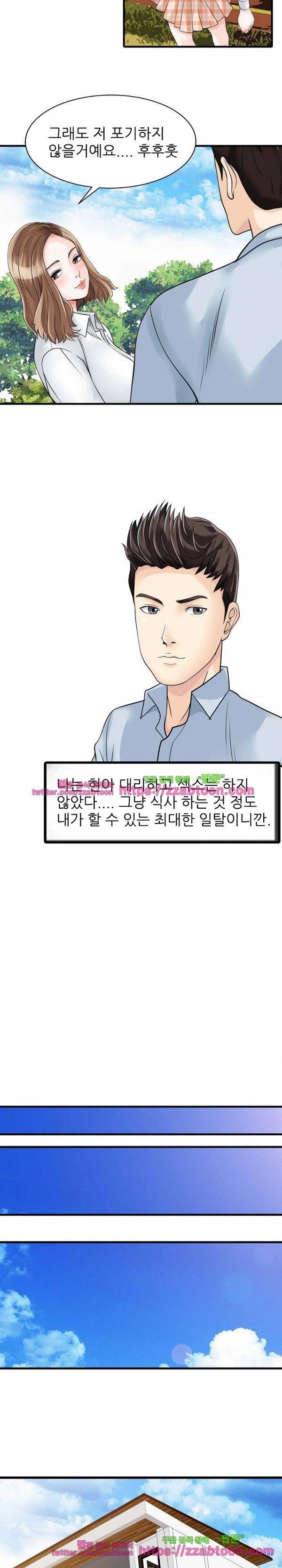 두 아내 5화 12