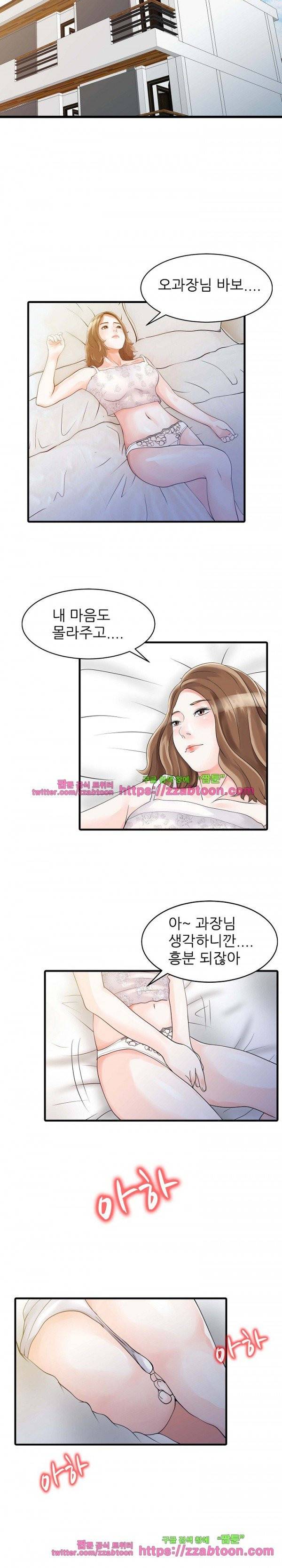 두 아내 5화 13